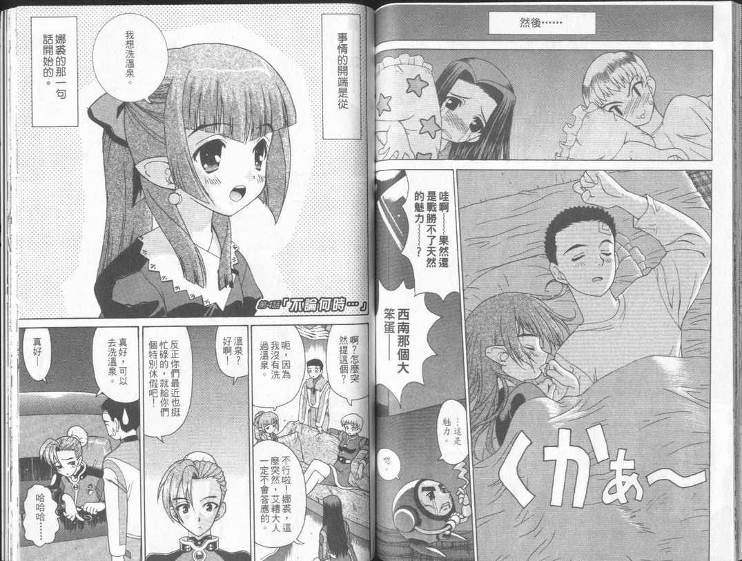 天地无用GXP韩漫全集-VOL01无删减无遮挡章节图片 