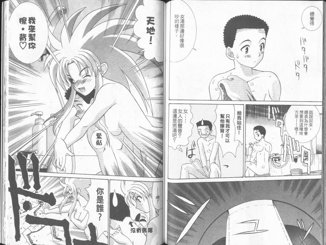 天地无用GXP韩漫全集-VOL01无删减无遮挡章节图片 