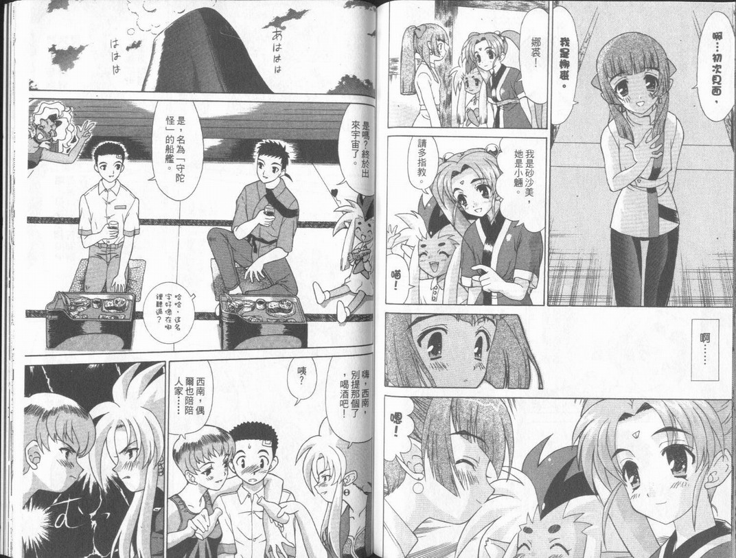 天地无用GXP韩漫全集-VOL01无删减无遮挡章节图片 