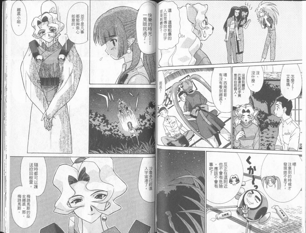 天地无用GXP韩漫全集-VOL01无删减无遮挡章节图片 