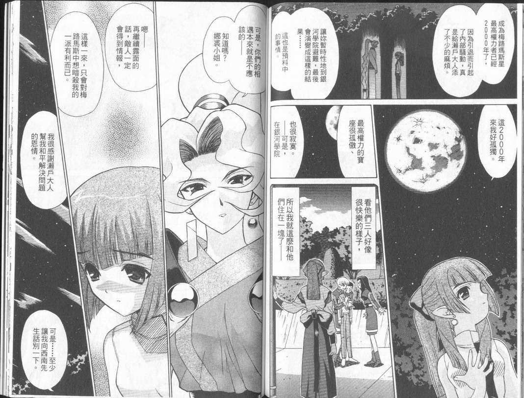 天地无用GXP韩漫全集-VOL01无删减无遮挡章节图片 