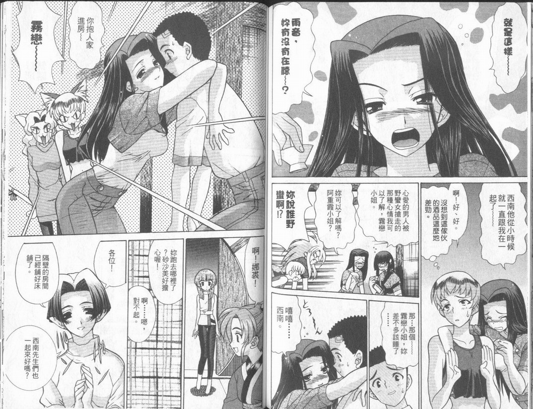 天地无用GXP韩漫全集-VOL01无删减无遮挡章节图片 
