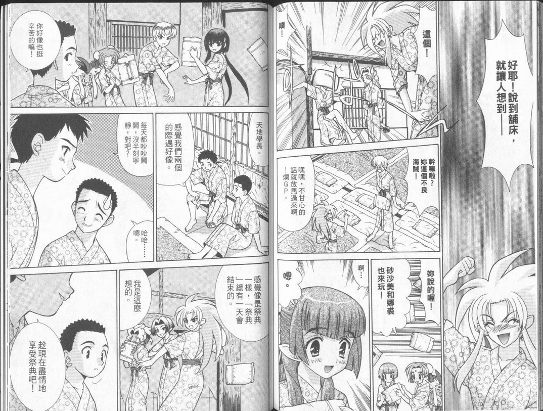天地无用GXP韩漫全集-VOL01无删减无遮挡章节图片 