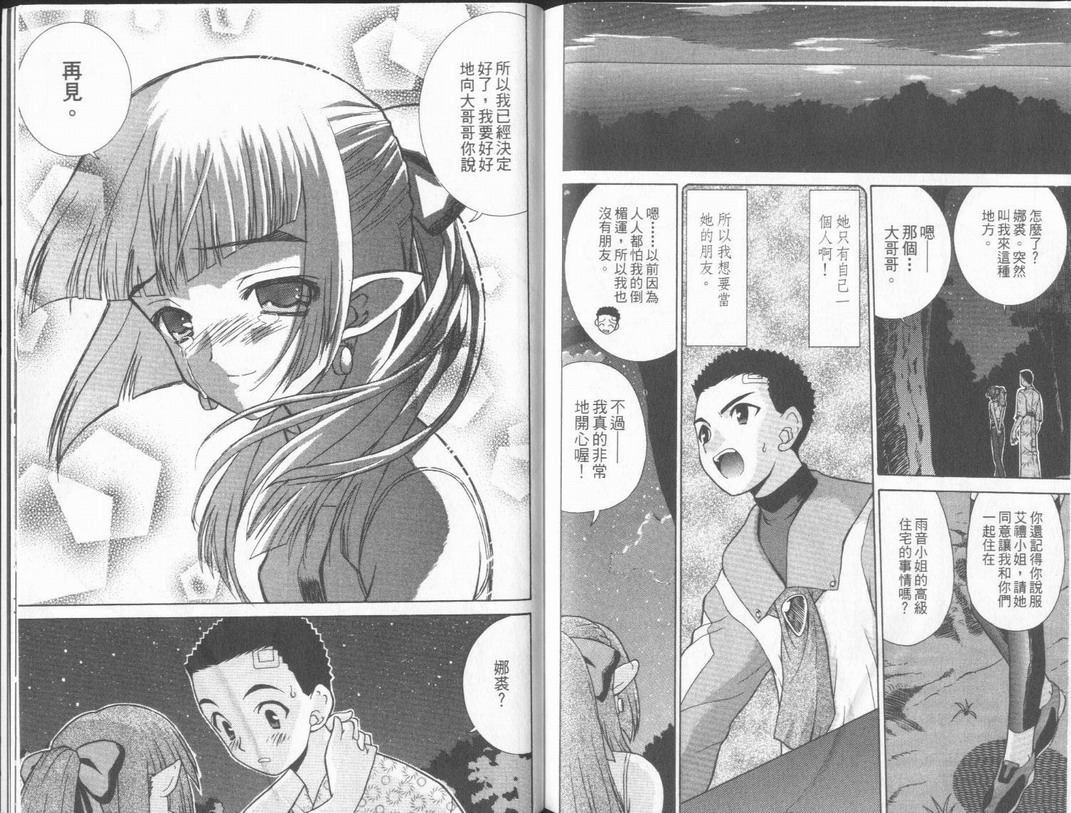 天地无用GXP韩漫全集-VOL01无删减无遮挡章节图片 