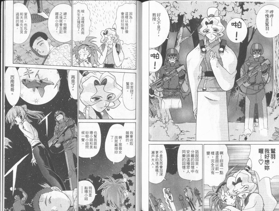 天地无用GXP韩漫全集-VOL01无删减无遮挡章节图片 