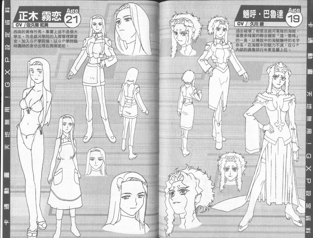 天地无用GXP韩漫全集-VOL01无删减无遮挡章节图片 