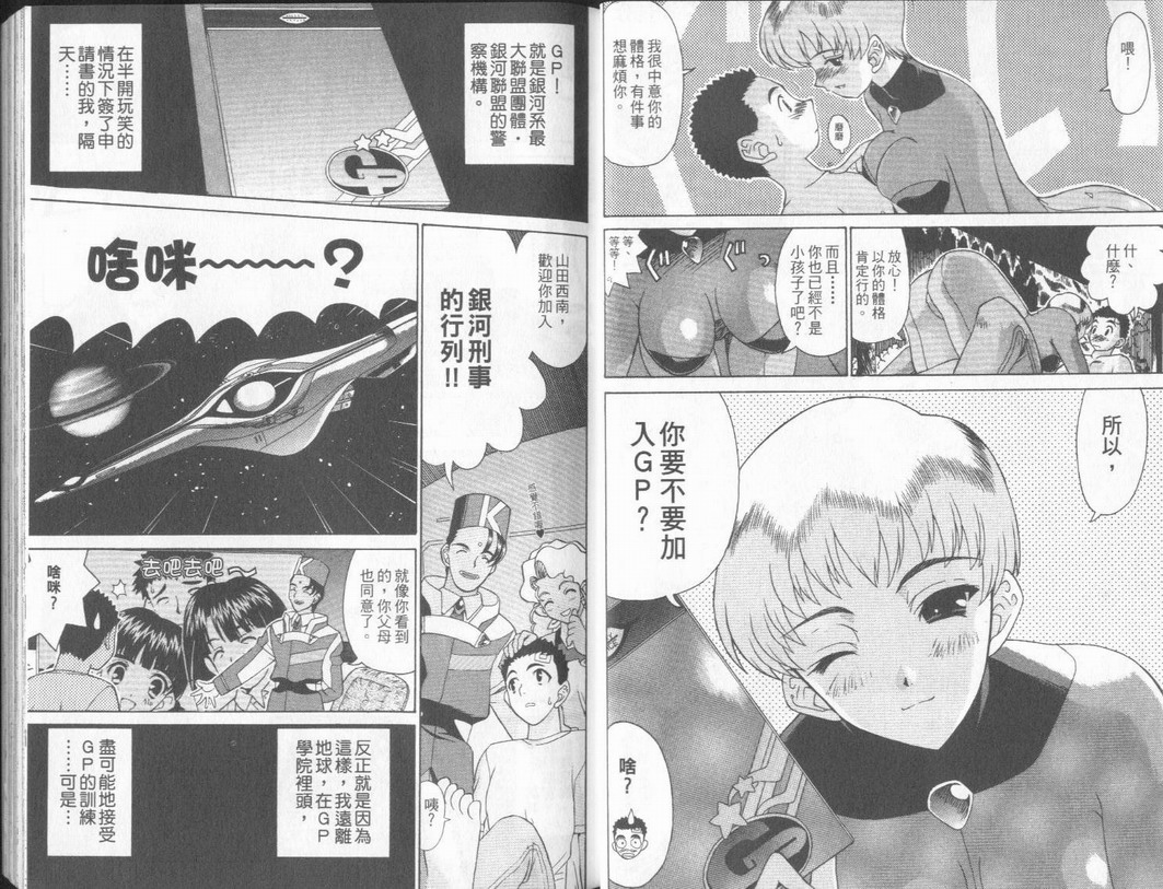 天地无用GXP韩漫全集-VOL01无删减无遮挡章节图片 