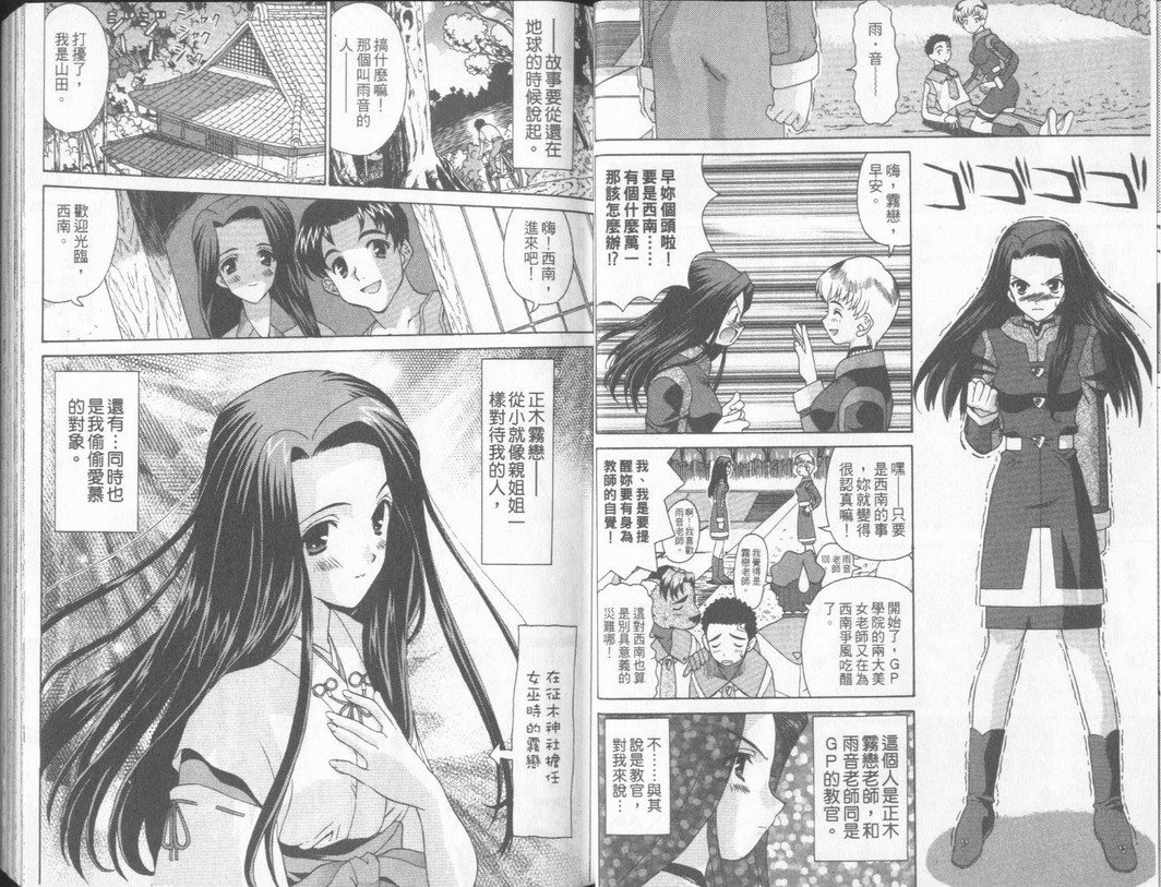 天地无用GXP韩漫全集-VOL01无删减无遮挡章节图片 