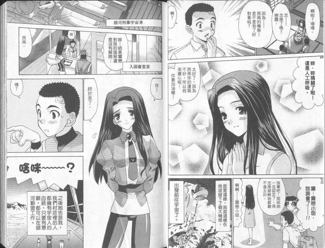 天地无用GXP韩漫全集-VOL01无删减无遮挡章节图片 
