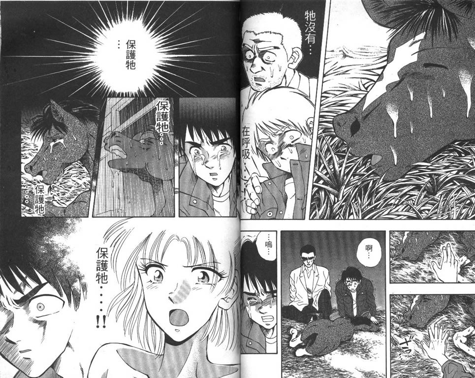 少年神驹韩漫全集-VOL01无删减无遮挡章节图片 