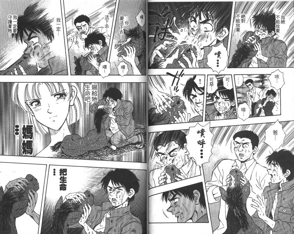 少年神驹韩漫全集-VOL01无删减无遮挡章节图片 