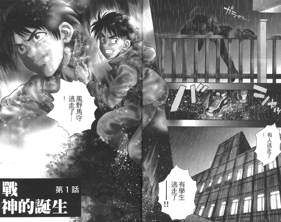 少年神驹韩漫全集-VOL01无删减无遮挡章节图片 