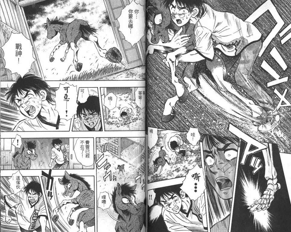 少年神驹韩漫全集-VOL01无删减无遮挡章节图片 