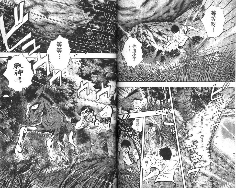 少年神驹韩漫全集-VOL01无删减无遮挡章节图片 