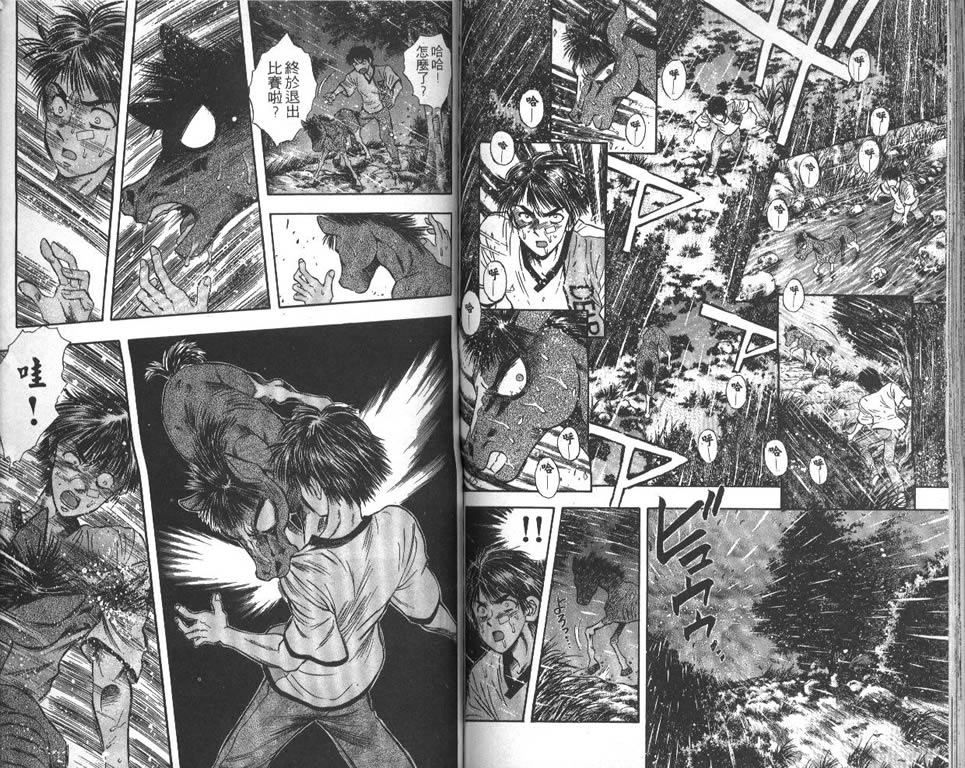 少年神驹韩漫全集-VOL01无删减无遮挡章节图片 