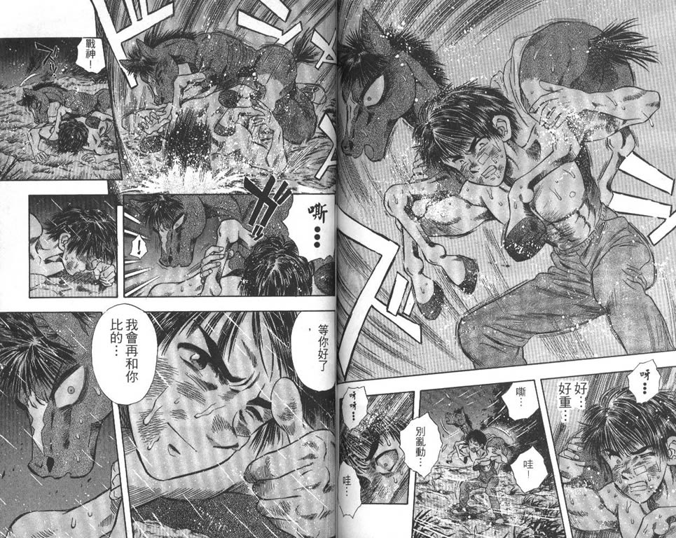 少年神驹韩漫全集-VOL01无删减无遮挡章节图片 