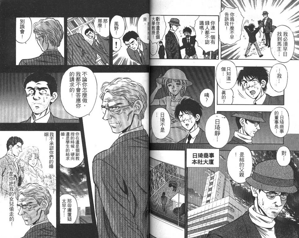 少年神驹韩漫全集-VOL01无删减无遮挡章节图片 