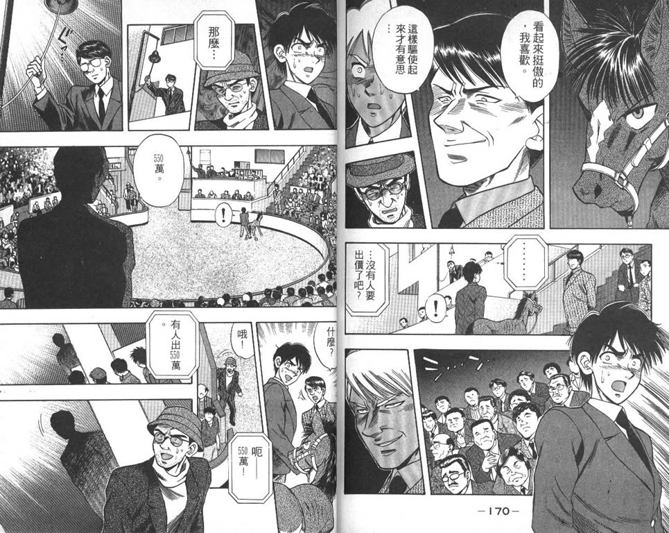 少年神驹韩漫全集-VOL01无删减无遮挡章节图片 