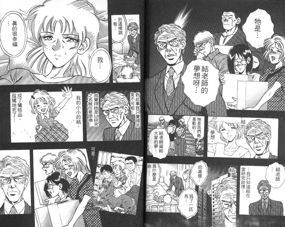 少年神驹韩漫全集-VOL01无删减无遮挡章节图片 
