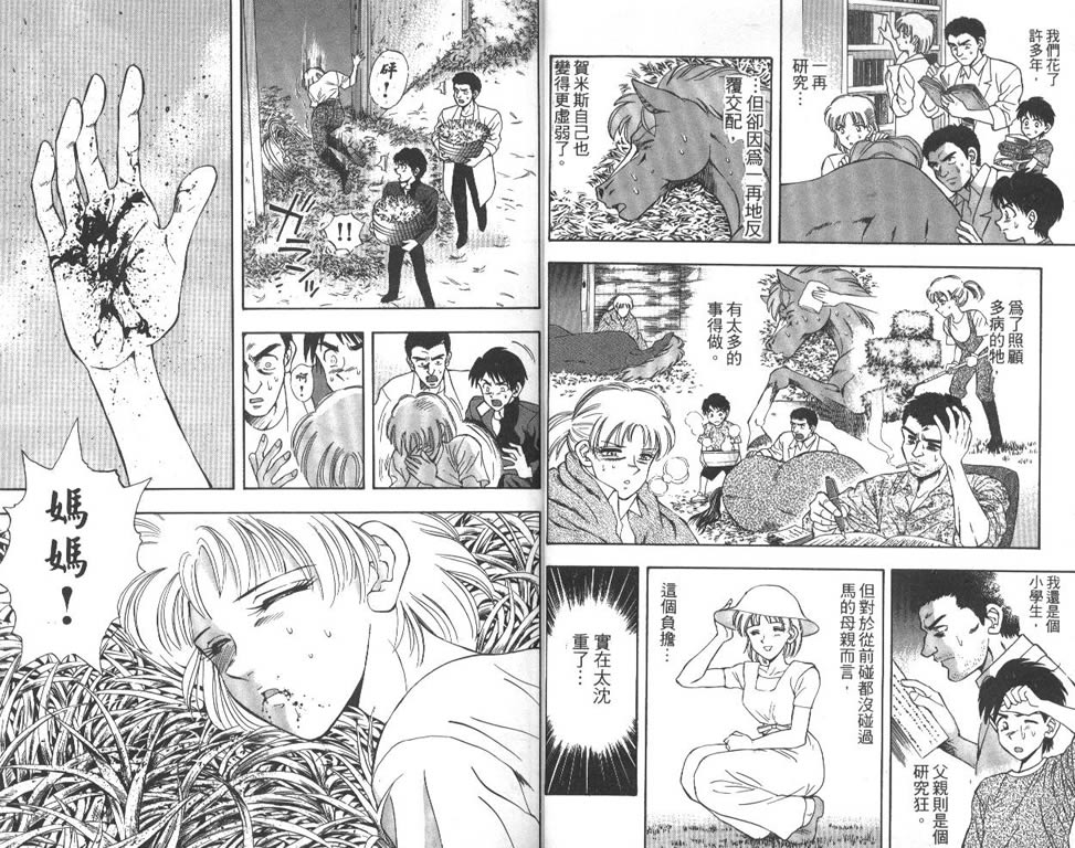 少年神驹韩漫全集-VOL01无删减无遮挡章节图片 