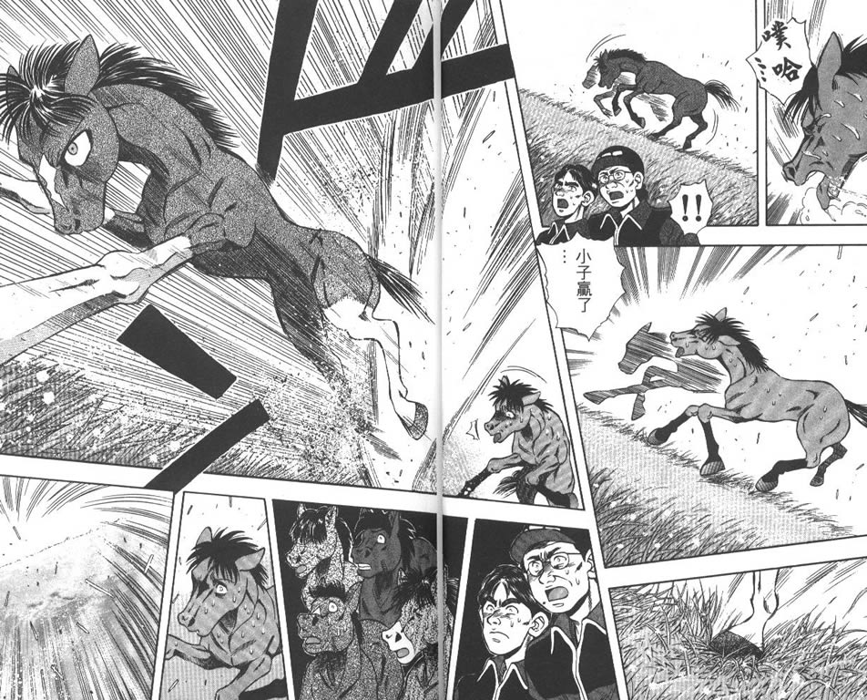 少年神驹韩漫全集-VOL02无删减无遮挡章节图片 