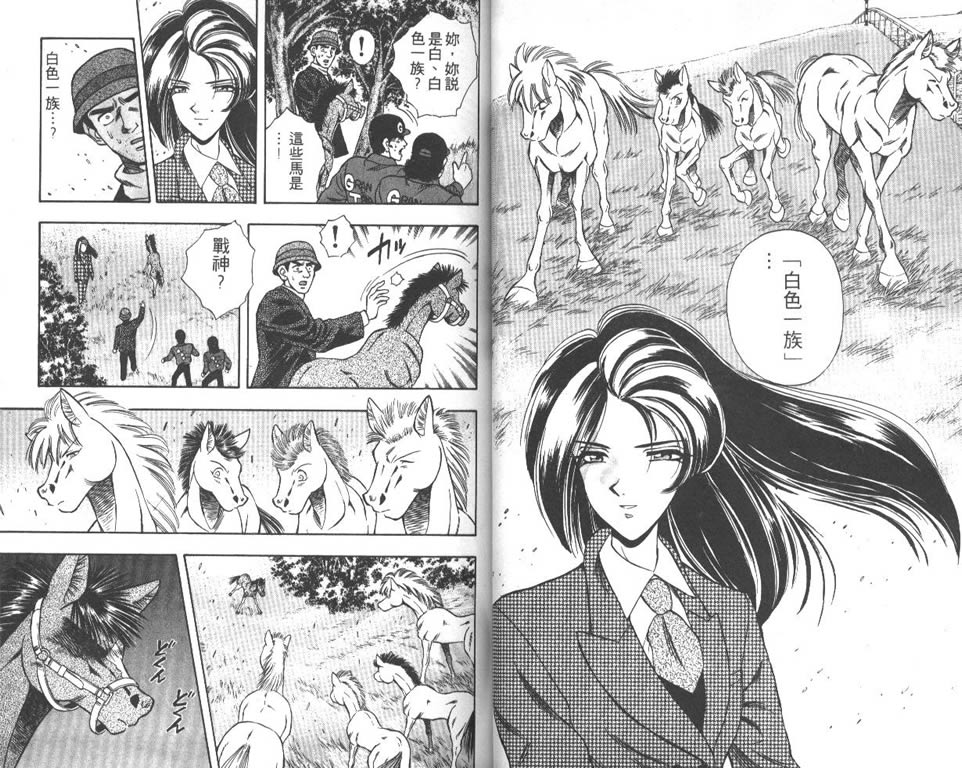 少年神驹韩漫全集-VOL02无删减无遮挡章节图片 
