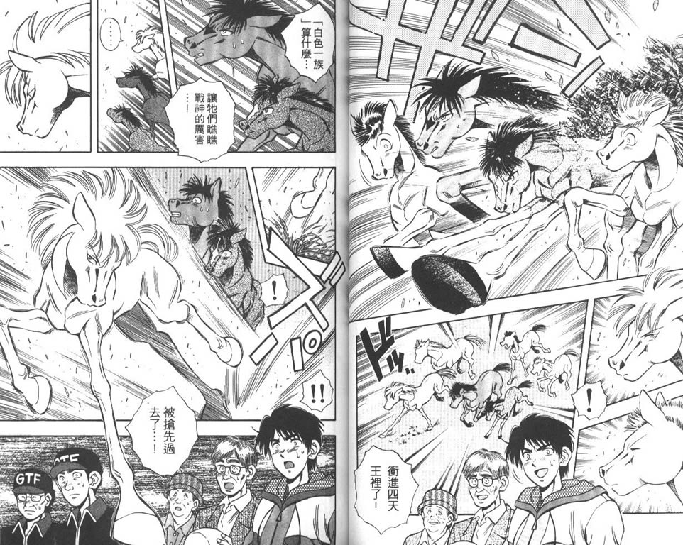 少年神驹韩漫全集-VOL02无删减无遮挡章节图片 