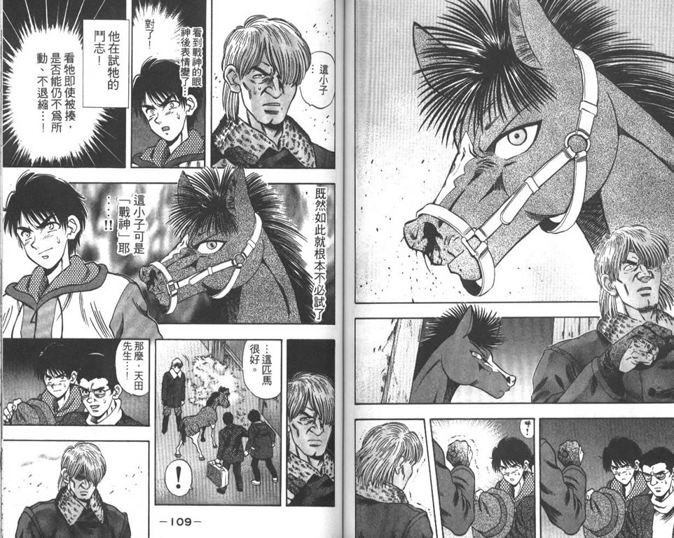 少年神驹韩漫全集-VOL02无删减无遮挡章节图片 