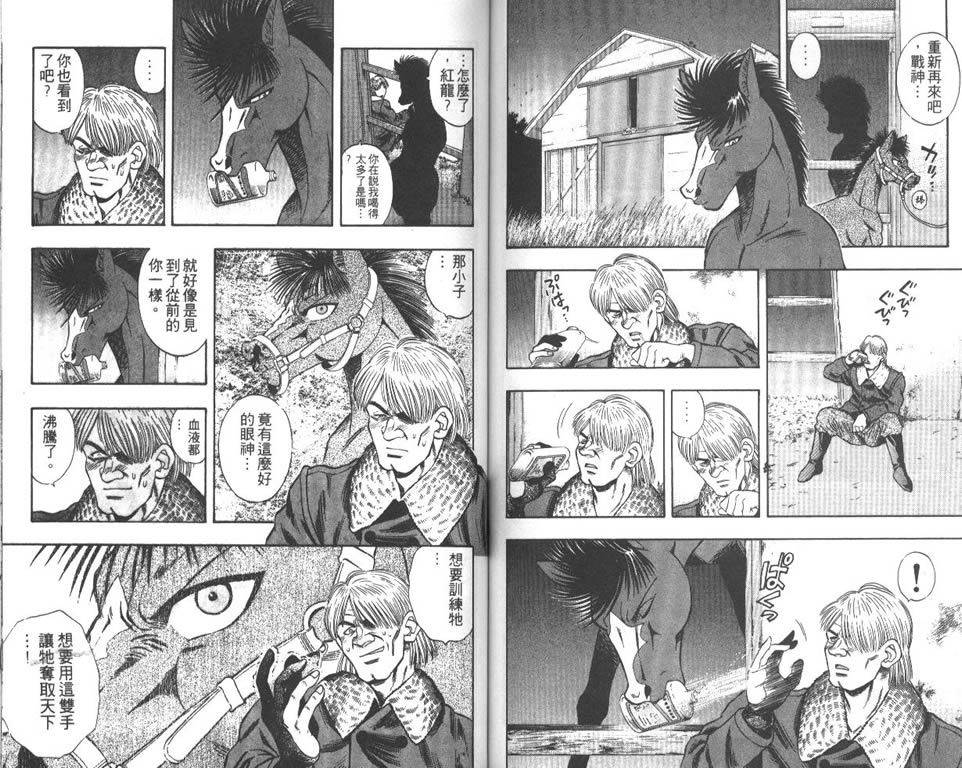 少年神驹韩漫全集-VOL02无删减无遮挡章节图片 