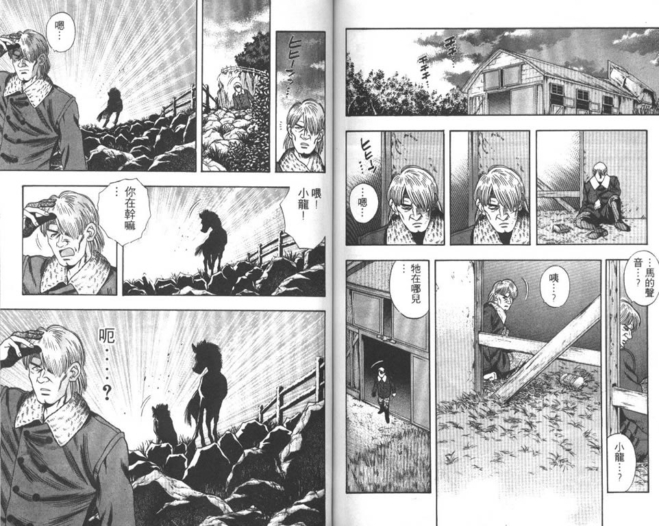 少年神驹韩漫全集-VOL02无删减无遮挡章节图片 
