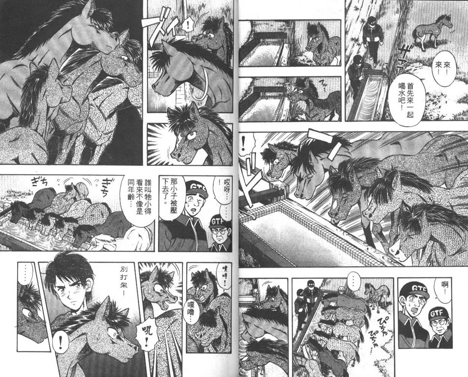 少年神驹韩漫全集-VOL02无删减无遮挡章节图片 