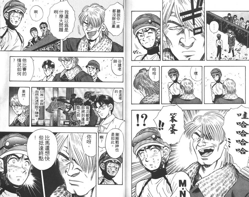 少年神驹韩漫全集-VOL02无删减无遮挡章节图片 