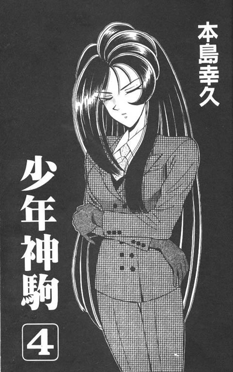少年神驹韩漫全集-VOL04无删减无遮挡章节图片 