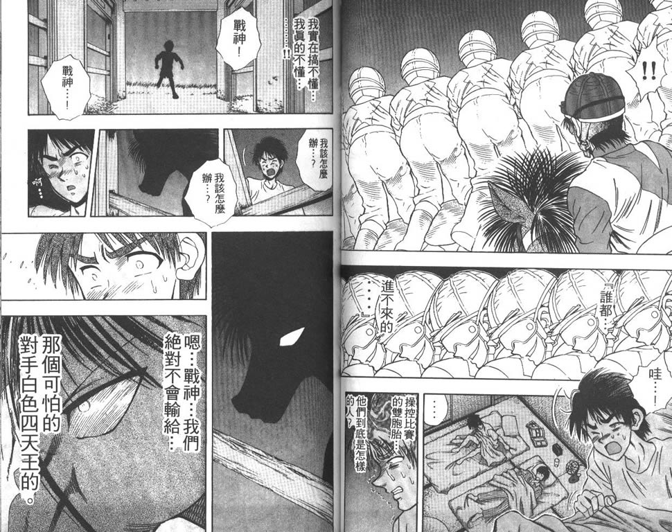 少年神驹韩漫全集-VOL04无删减无遮挡章节图片 
