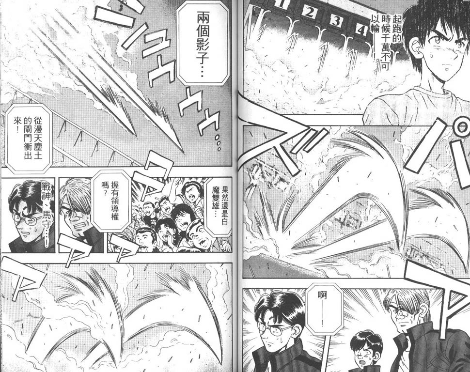 少年神驹韩漫全集-VOL04无删减无遮挡章节图片 