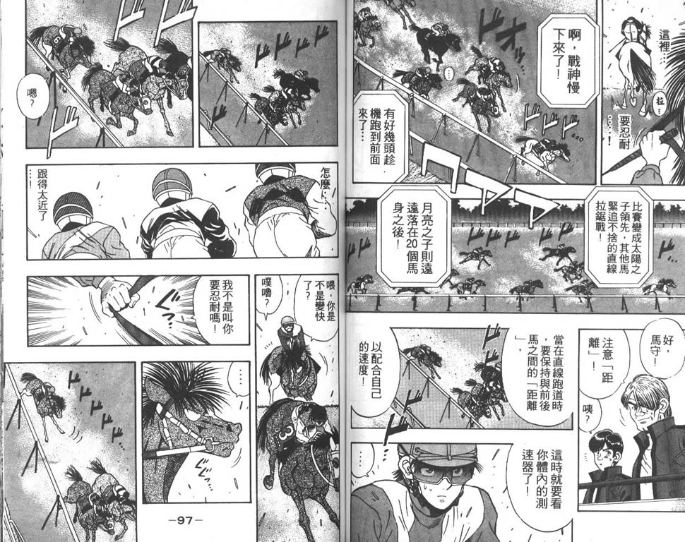 少年神驹韩漫全集-VOL04无删减无遮挡章节图片 