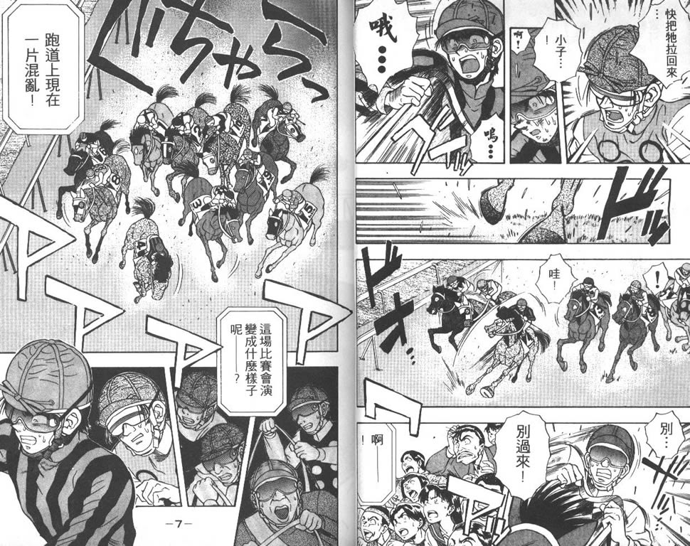 少年神驹韩漫全集-VOL04无删减无遮挡章节图片 