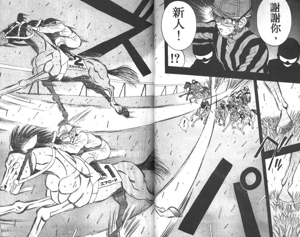 少年神驹韩漫全集-VOL04无删减无遮挡章节图片 