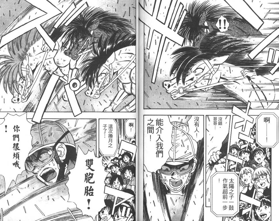 少年神驹韩漫全集-VOL04无删减无遮挡章节图片 
