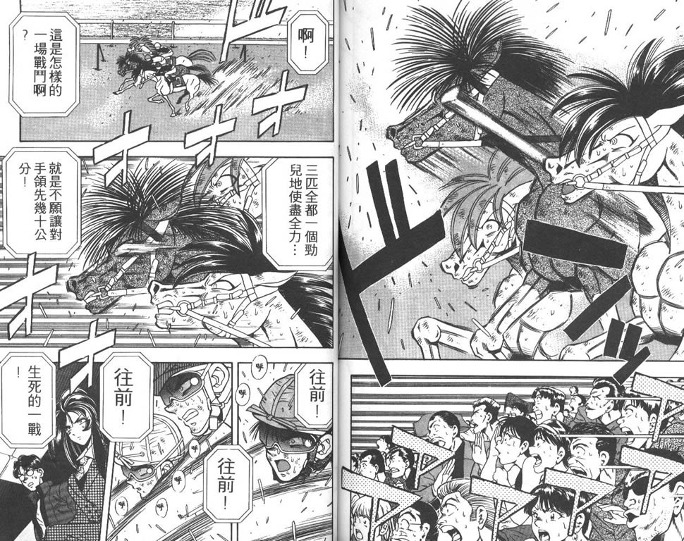 少年神驹韩漫全集-VOL04无删减无遮挡章节图片 