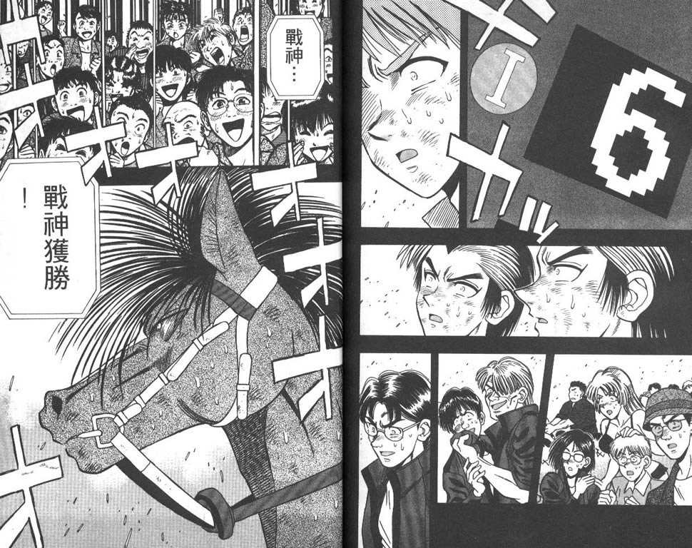 少年神驹韩漫全集-VOL04无删减无遮挡章节图片 
