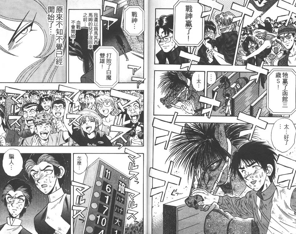 少年神驹韩漫全集-VOL04无删减无遮挡章节图片 