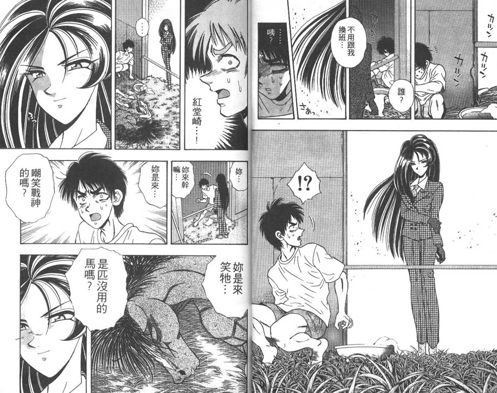 少年神驹韩漫全集-VOL05无删减无遮挡章节图片 