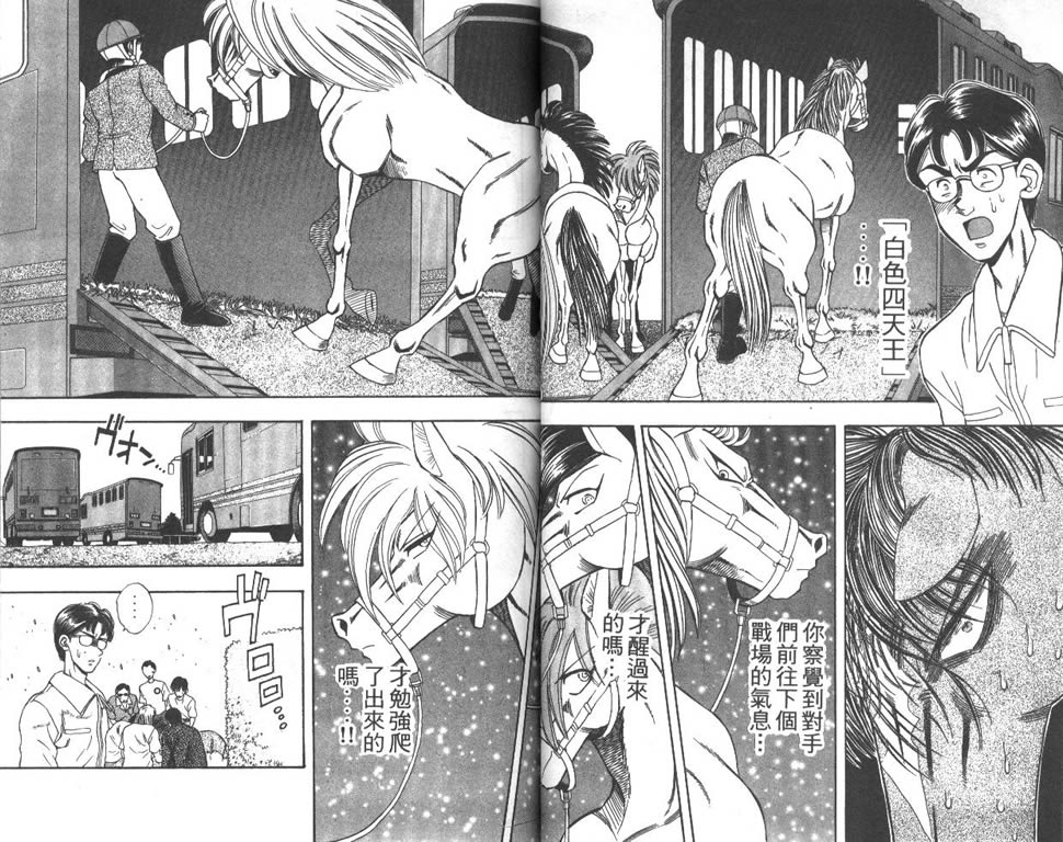 少年神驹韩漫全集-VOL05无删减无遮挡章节图片 