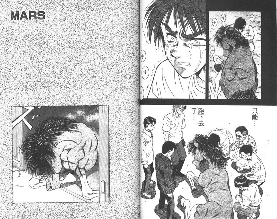 少年神驹韩漫全集-VOL05无删减无遮挡章节图片 