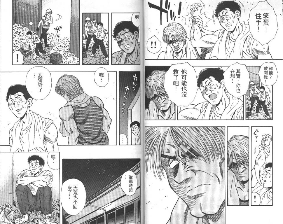 少年神驹韩漫全集-VOL05无删减无遮挡章节图片 