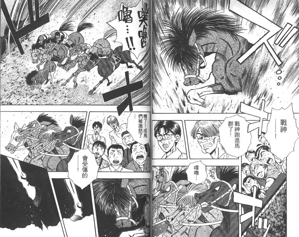 少年神驹韩漫全集-VOL05无删减无遮挡章节图片 