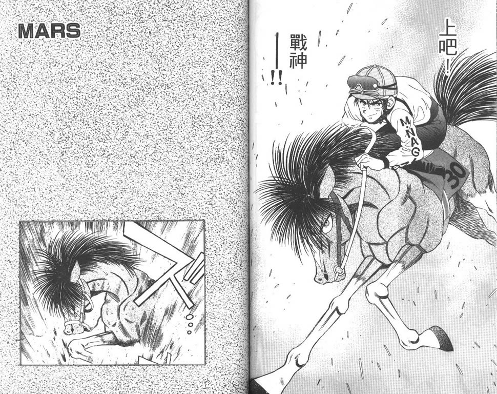 少年神驹韩漫全集-VOL05无删减无遮挡章节图片 