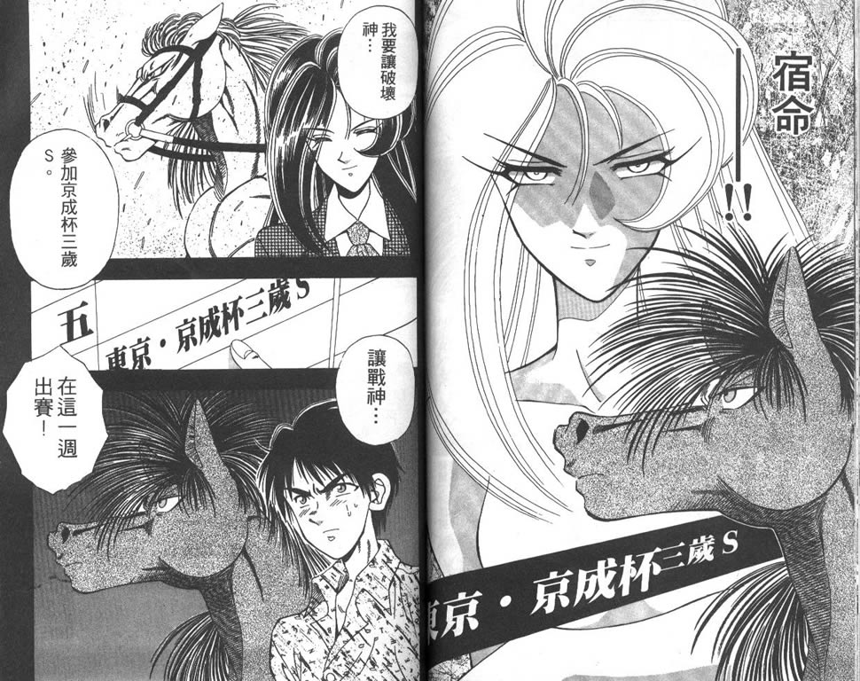 少年神驹韩漫全集-VOL05无删减无遮挡章节图片 