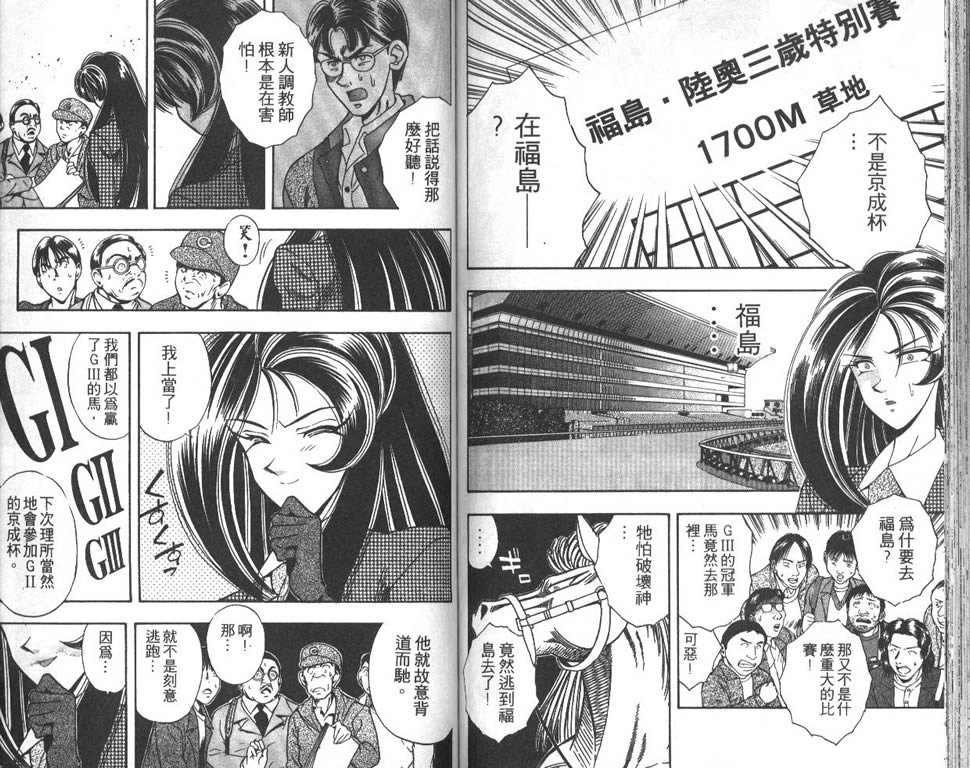 少年神驹韩漫全集-VOL05无删减无遮挡章节图片 